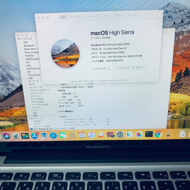 MacBook Pro 2011 2TB 16GB