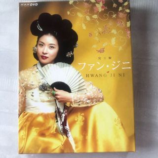 ファン・ジニ 完全版 DVD-BOX 全巻