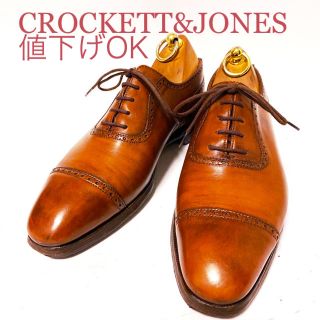 クロケットアンドジョーンズ(Crockett&Jones)の353. CROCKETT&JONES ALBANY ハンドグレード　5.5D(ドレス/ビジネス)