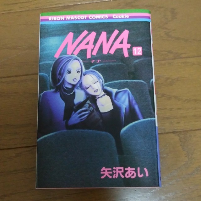 集英社 Nana 12巻の通販 By アイス シュウエイシャならラクマ