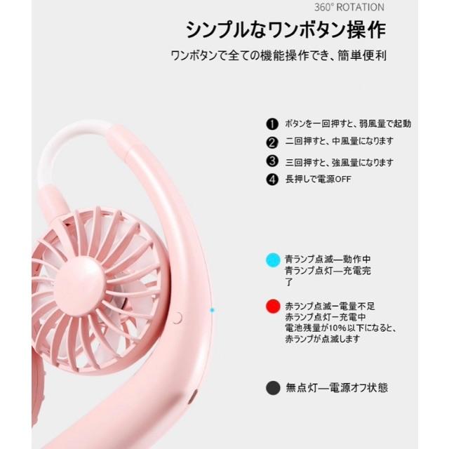 ハンディファン　首掛け　ネックファン　携帯扇風機 スマホ/家電/カメラの冷暖房/空調(扇風機)の商品写真