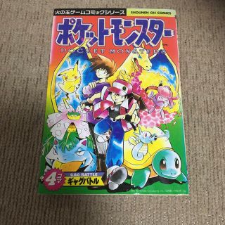 ポケットモンスター 4コマ　2冊(4コマ漫画)