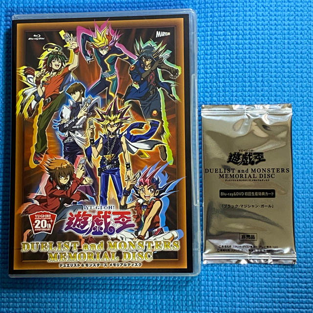 遊戯王 メモリアルディスク DVD ブラックマジシャンガール 20th 未開封品