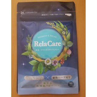 RelaCare リラケア 睡眠サプリ 国内産(その他)