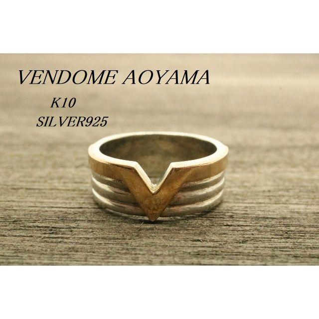 Vendome Aoyama(ヴァンドームアオヤマ)の【U261】ヴァンドーム青山 K10 シルバー  Vカット リング 13号 レディースのアクセサリー(リング(指輪))の商品写真