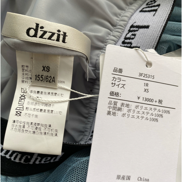 DIESEL(ディーゼル)のdzzid   ディジット　アシメントリーチュールスカート レディースのスカート(ロングスカート)の商品写真