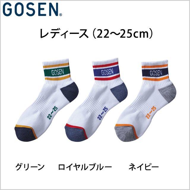 GOSEN(ゴーセン)の【新品】GOSENレディースショートソックス3色セットF1903 スポーツ/アウトドアのスポーツ/アウトドア その他(バドミントン)の商品写真