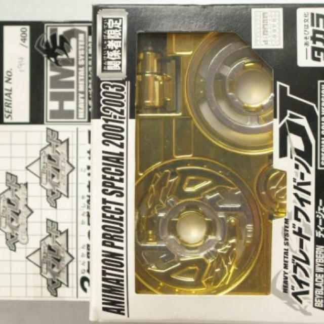 Takara Tomy - HMS 関係者限定 ベイブレード ワイバーン DJ Takara Tomy - HMS 関係者限定 ベイブレード ワイバーン DJ