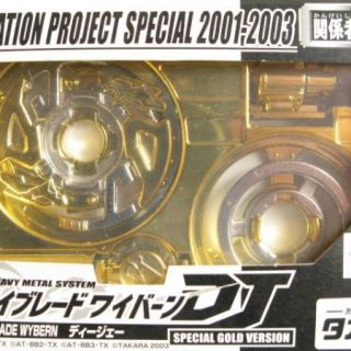 Takara Tomy - HMS 関係者限定 ベイブレード ワイバーン DJ ゴールド