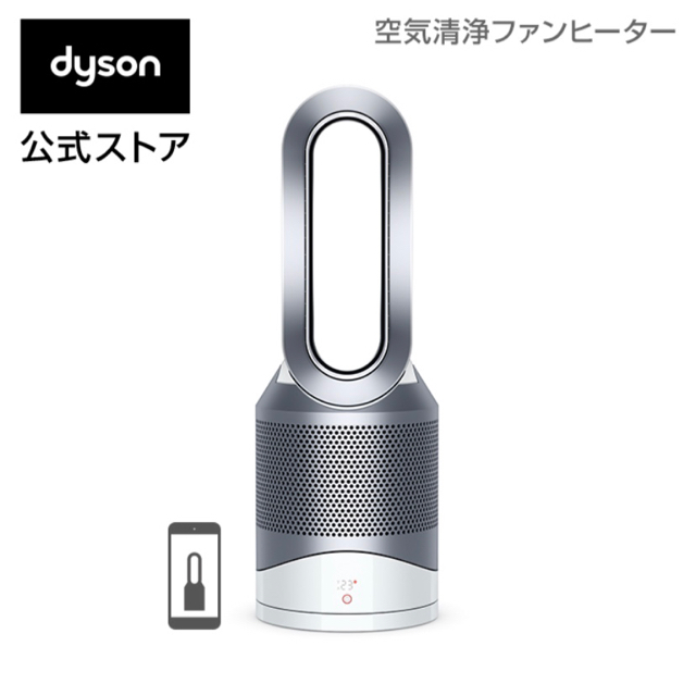 Dyson Pure Hot+Cool Link HP03WS ホワイトシルバー