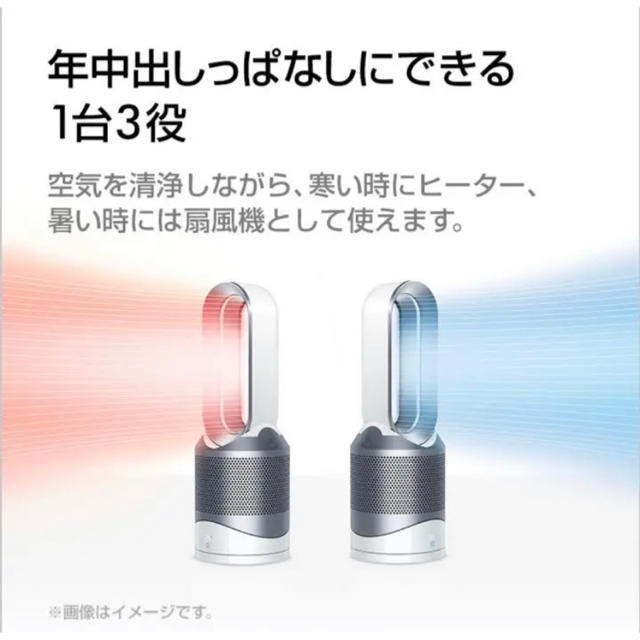 Dyson(ダイソン)のDyson Pure Hot+Cool Link HP03WS ホワイトシルバー スマホ/家電/カメラの冷暖房/空調(扇風機)の商品写真