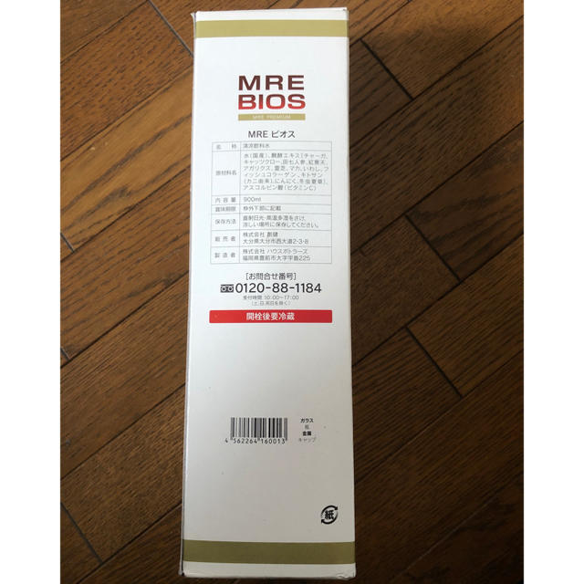 MREビオス 酵素ドリンク  900ml コスメ/美容のダイエット(ダイエット食品)の商品写真