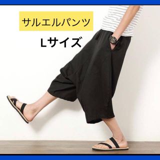 【大人気‼︎】サルエルパンツ☆ガウチョパンツ　ブラック　Lサイズ(サルエルパンツ)