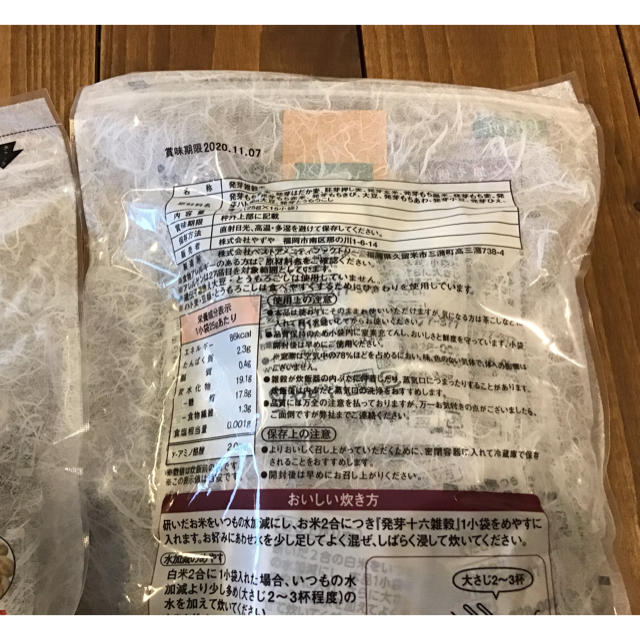 やずや(ヤズヤ)のやずや　16雑穀 食品/飲料/酒の食品(米/穀物)の商品写真