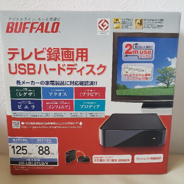 テレビ録画用　USB　ハードディスク