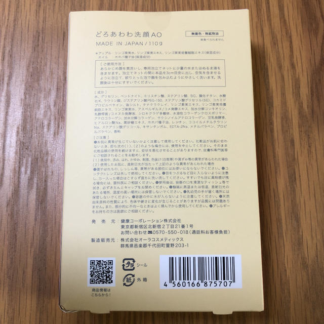 限定品 どろあわわ アップル オイルの通販 By みーこ S Shop ラクマ