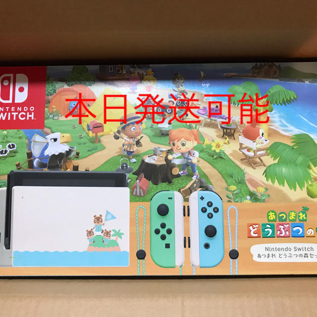 高級ブランド Nintendo Switch - あつまれどうぶつの森セット スイッチ