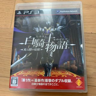 プレイステーション3(PlayStation3)の白騎士物語 －光と闇の覚醒－ PS3(家庭用ゲームソフト)