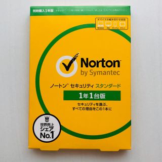 ノートン(Norton)のノートン　セキュリティ　スタンダード1年1台分(PC周辺機器)