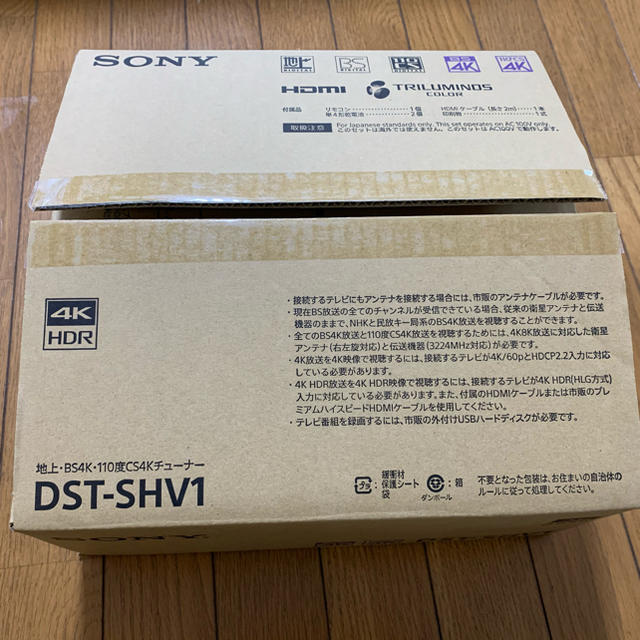 SONY DST-SHV1   4Kチューナー