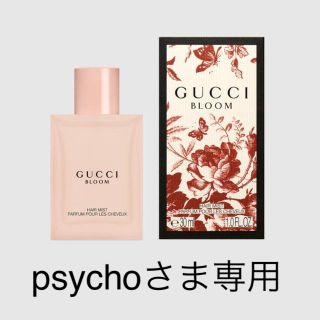 グッチ(Gucci)のほぼ新品　グッチ　ブルーム　ヘアミスト(香水(女性用))