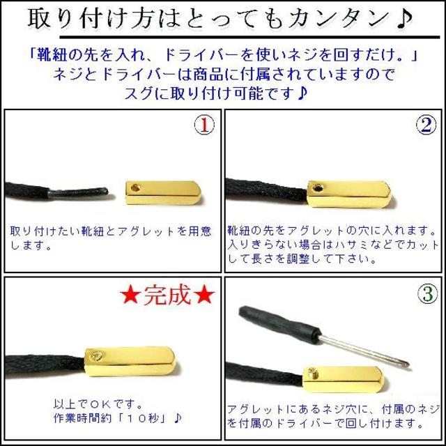 アビスさま専用[155]アグレット 靴紐 シューレース チップ メンズの靴/シューズ(スニーカー)の商品写真