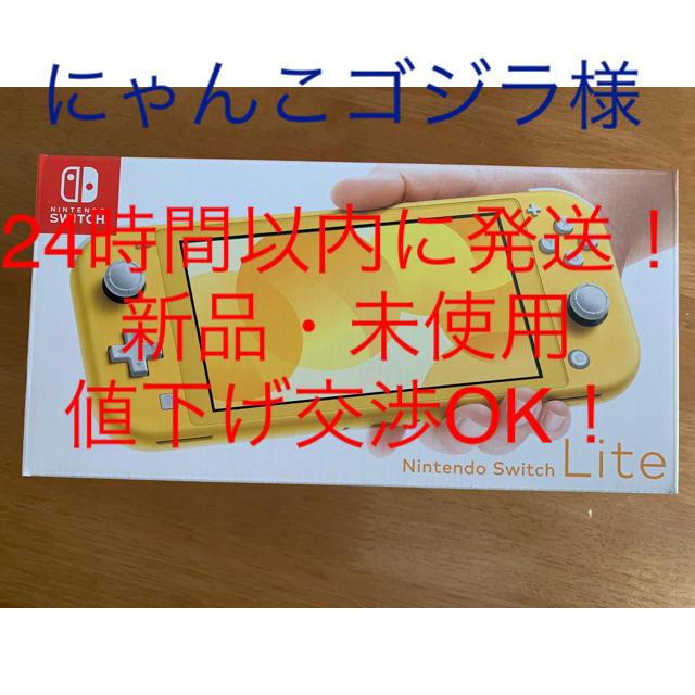 Nintendo Switch Lite イエロー エンタメ/ホビーのゲームソフト/ゲーム機本体(家庭用ゲーム機本体)の商品写真