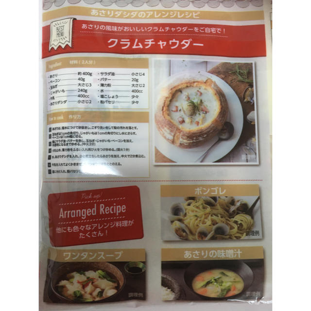 コストコ(コストコ)のダシダ　あさり　コストコ　Costco  食品/飲料/酒の食品(調味料)の商品写真