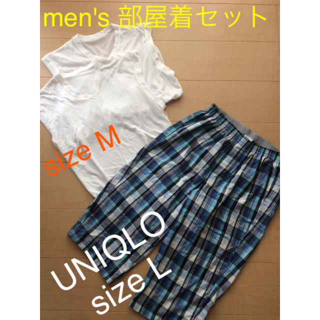 UNIQLO(ユニクロ)のMサイズ 部屋着セット UNIQLO レナウン メンズのメンズ その他(その他)の商品写真