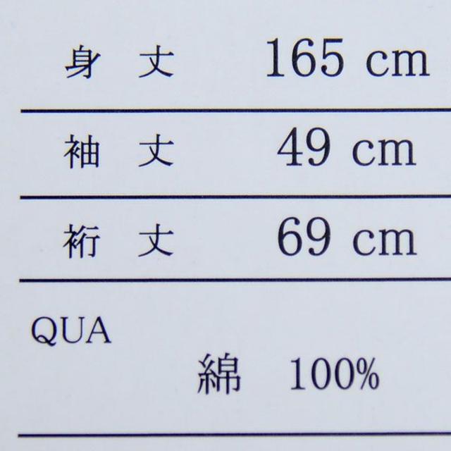 水着/浴衣浴衣 女性用 仕立て上がり 単品 綿100％ NO17592