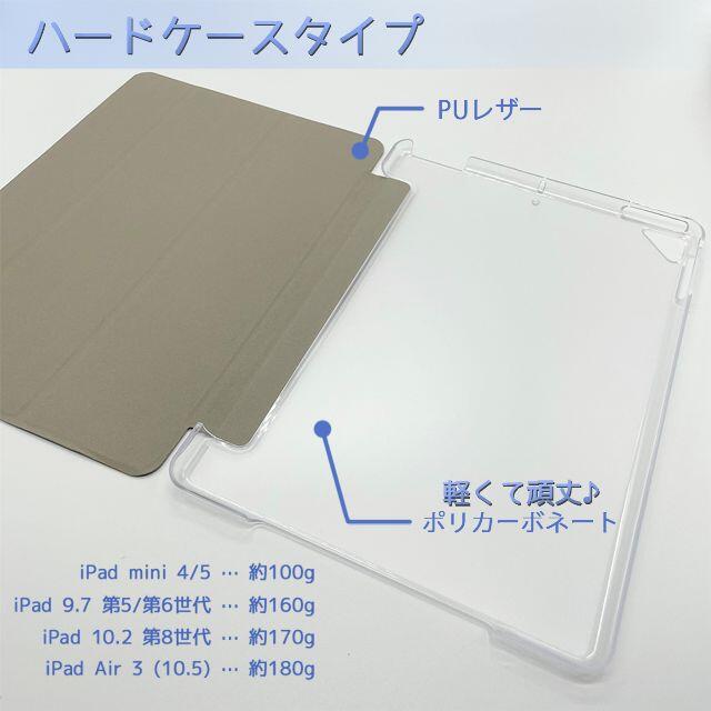 北欧風 早春の雪なずな（ブルーグレー）♬iPadケース♬各世代対応 スマホ/家電/カメラのスマホアクセサリー(iPadケース)の商品写真