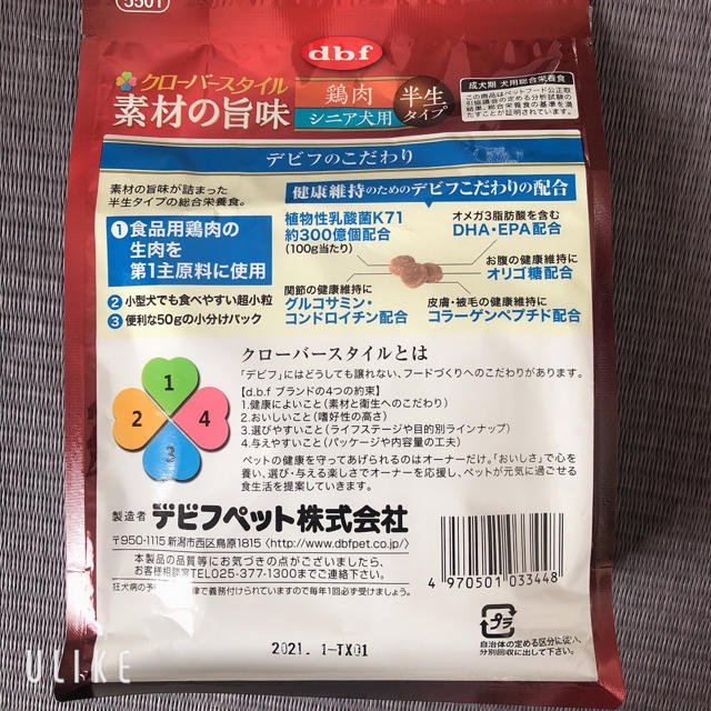 dbf(デビフ)のデビフ　d.b.f クローバースタイル　半生タイプ　シニア犬　総合栄養食 その他のペット用品(ペットフード)の商品写真