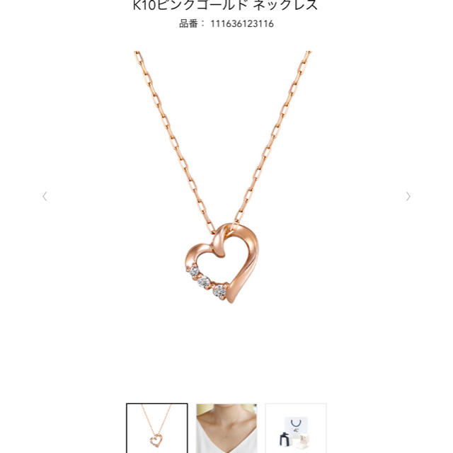 4℃(ヨンドシー)の10kピンクゴールドハートネックレス　10金4°C レディースのアクセサリー(ネックレス)の商品写真