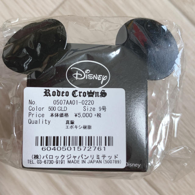 RODEO CROWNS(ロデオクラウンズ)の新品未使用RODEOCROWN 指輪 レディースのアクセサリー(リング(指輪))の商品写真