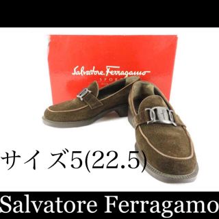 サルヴァトーレフェラガモ(Salvatore Ferragamo)の【美品】☆フェラガモ スエード サイズ5 (22.5)ローファー(ローファー/革靴)