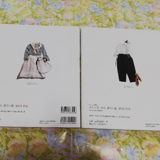 主婦と生活社 大人になったら 着たい服 春 夏 15 16 2冊セットの通販 By Mikohaha S Shop シュフトセイカツシャならラクマ 主婦と生活社 大人になったら 着たい服 春 夏 15 16 2冊セットの通販 By Mikohaha S Shop シュフトセイカツシャならラクマ