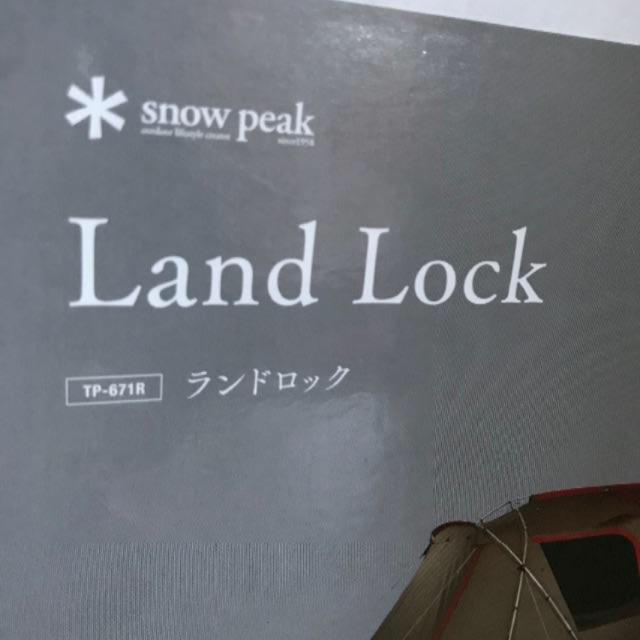 Snow Peak - スノーピーク  ランドロック　TP671R  新品未開封品