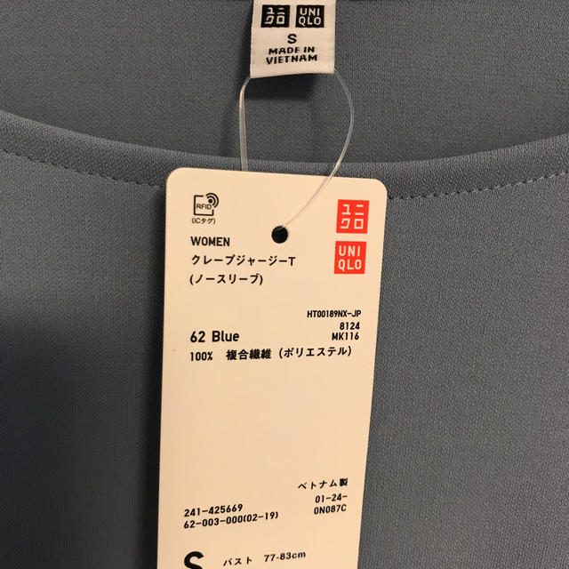 UNIQLO(ユニクロ)のユニクロ　クレープジャージーT レディースのトップス(Tシャツ(半袖/袖なし))の商品写真