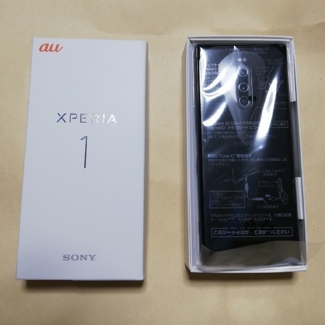 Xperia 1 黒 64GB au SOV40 SIMフリー