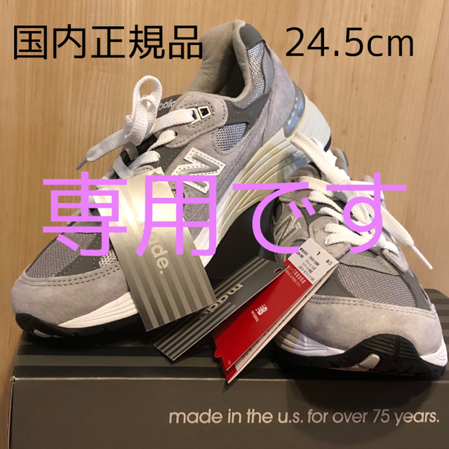 新品 貴重 ニューバランス M 992 GR グレー 24.5cm 史上最も激安