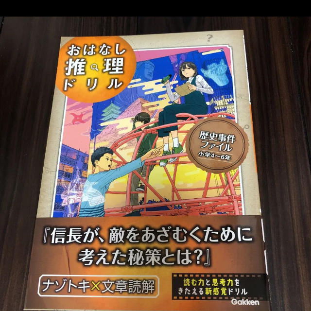 FMmom様専用！おはなし推理ドリル エンタメ/ホビーの本(絵本/児童書)の商品写真