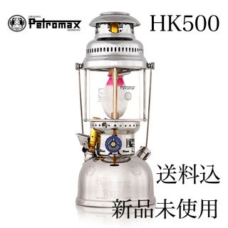 ペトロマックス(Petromax)の6月購入新品ペトロマックス Petromax HK500 圧力式 灯油ランタン(ライト/ランタン)