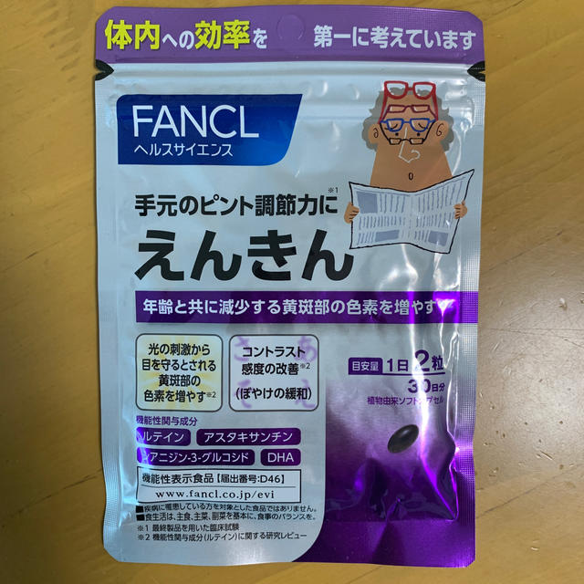 FANCL(ファンケル)のファンケル　えんきん　３０日分✖️5 食品/飲料/酒の健康食品(その他)の商品写真