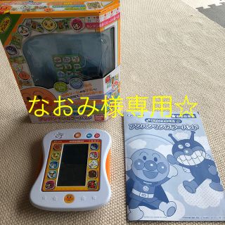 バンダイ(BANDAI)のあそんでまなべる♪ アンパンマン  カラーパッド(知育玩具)