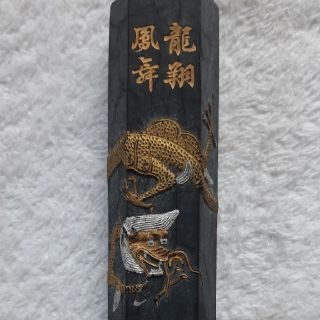 墨　龍翔風舞(書)