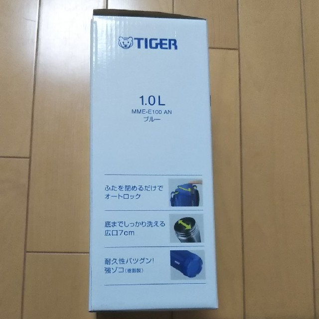 TIGER(タイガー)のタイガー サハラワイド 1.0L 新品未使用 水筒 ブルー キッズ/ベビー/マタニティの授乳/お食事用品(水筒)の商品写真