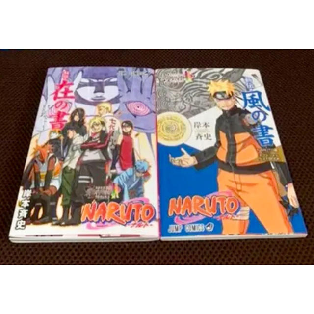 Naruto ナルト 1 14巻セット 66巻 風の書 在の書 付きの通販 By Mi S Shop ラクマ