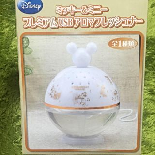 ディズニー(Disney)の新品未開封 アロマボール(その他)