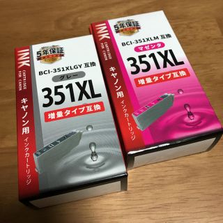 オームデンキ(オーム電機)のBCI-351XLGY互換、BCI-351XLM互換(PC周辺機器)