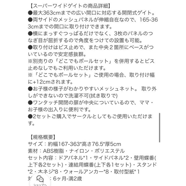 日本育児(ニホンイクジ)の日本育児　　ワイド　ベビーゲート キッズ/ベビー/マタニティの寝具/家具(ベビーフェンス/ゲート)の商品写真